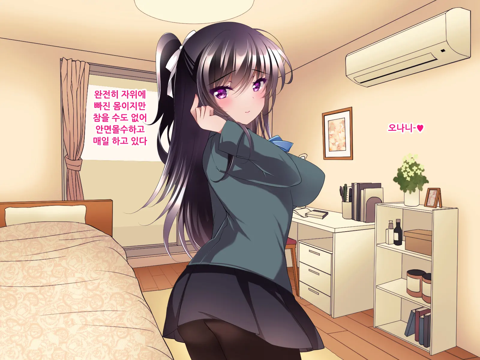 Saimin Kanojo Takanashi Iori Saimin Choukyou | 최면 카노죠 타카나시 이오리 최면조교